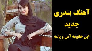 Bandari shad 2020 | شاد بندری جدید. Ø§Ù‡Ù†Ú¯ Ø¨Ù†Ø¯Ø±ÛŒ Ø®ÙÙ† Ùˆ Ø´Ø§Ø¯ Ahang Bandari Shad 2020 Youtube