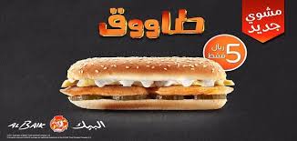 رقم البيك الخط الساخن معلومة ثقافية