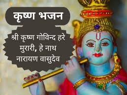 Krishna Janmashtami 2022 Shri Krishan Govind Hare Murari Hey Nath Narayan  Vasudev Aarti Lyrics in Hindi, Shri Krishan Govind Hare Murari Hey Nath  Narayan Vasudev Bhajan Lyrics in Hindi