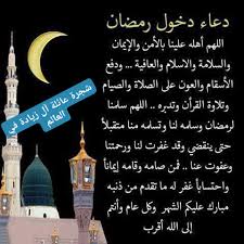 » دعاء اليوم الرابع من شهر رمضان. Ø¯Ø¹Ø§Ø¡ Ø¯Ø®ÙˆÙ„ Ø´Ù‡Ø± Ø±Ù…Ø¶Ø§Ù† Ø´Ø¬Ø±Ø© Ø¹Ø§Ø¦Ù„Ø© Ø¢Ù„ Ø²ÙŠØ§Ø¯Ø© ÙÙŠ Ø£Ù„Ø¹Ø§Ù„Ù… Facebook
