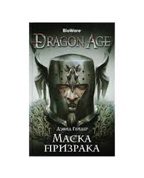 кровь пот и пиксели обратная сторона индустрии видеоигр Pdf Enciklopediya Dragon Age Mir Tedasa Tom 1