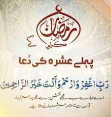 Pin By Mahi Writer On Ramadan Exam Quotes Funny Ramadan Quotes Islamic Wallpaper