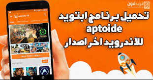 برنامج آبتويد Aptoide متجر التطبيقات والالعاب المدفوعة مجانا Baseball Cards Cards App