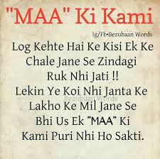  Beshaq Kami Kv Puri Nhi Hoti Follow Me Nimisha Neha Love Mom Quotes Mom And Dad Quotes Mom Quotes