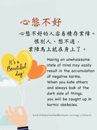 Pin By 心靈清淨on 中英文佛言佛语in 2020 Words Of Wisdom Beautiful Day Mindfulness