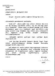 Tamil Movies On Twitter Director Ameer S Resignation Letter Thaandavam Movie Story Issue Http T Co N8zdadrp Twitter