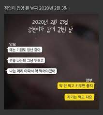 정인이 양모 3차반성문,남편은 학대몰랐다 주장 이슈. ì •ì¸ì´ ì–'ë¶€ëª¨ê°€ ì‚­ì œí•œ ì¹´í†¡ ë³µì› ë‚´ìš© ì‚¬ê±´ ì •ë¦¬ ì–'ëª¨ ì‹ ìƒ