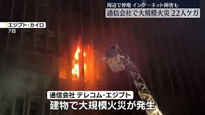 日テレNEWS NNN - News update