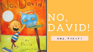 David shannon is the internationally acclaimed creator of more than thirty picture books, including no, david!, a caldecott honor book david shannon's books, specifically the no no david series, are hilarious and beautifully drawn. No David Read Aloud Youtube