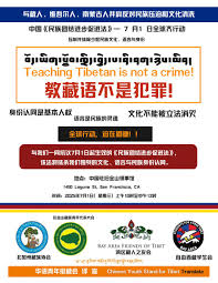 民族团结进步促进法》即将正式施行。这部法律可用来加强意识形态管控，以取消少数民族语言权利等手段打压少数民族和宗教少数群体。 这部法律还要求在中国境外实现意识形态一致，以“增强同属中华民族、同是中国人的认识”，公然企图控制境内外人们涉华思想与言行。