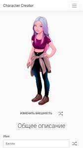 Please refer to the tutorial. Character Creator For Android Apk Download