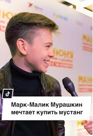 Mark Malik Murashkin