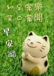 pin by luan lee on 小可爱 早安哦 good morning beautiful pictures good morning greetings morning greeting