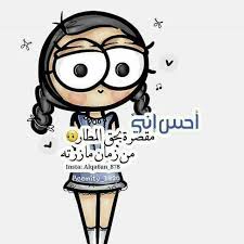 رسومات حب Funny Arabic Quotes Anime Muslim Funny Jokes