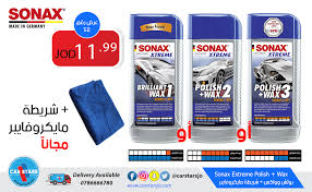 بولش واكس طبقة حماية منتجات سوناكس الألمانية supplement container wax extreme