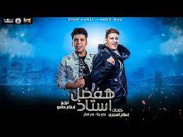 Check spelling or type a new query. ØªØ­Ù…ÙŠÙ„ Ù…Ù‡Ø±Ø¬Ø§Ù†Ø§Øª 2020 Ø­Ù…Ùˆ Ø¨ÙŠÙƒØ§ Ø³Ù…Ø¹Ù†Ø§