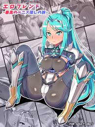 エロフレンド～最高のペニス探しの旅～ - 二次創作 - エロ漫画 BOOK+18