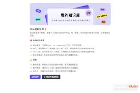 知乎直答- 满血版DeepSeek-R1 免费使用- DeepSeek 导航网