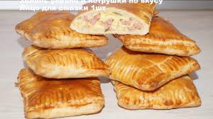 круассаны из слоеного бездрожжевого теста с ветчиной и сыром Vkusnye Pirozhki S Vetchinoj I Syrom Za 30 Minut Pirozhki Youtube