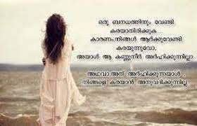 Sad Status Quotes Malayalam Master Trick Viraham pictures,broken heart quotes malayalam, love quotes malayalam. master trick blogger