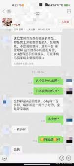 拼多多、淘宝被曝隐晦售卖色情影像商家善于伪装商品标题十分隐晦- 知乎