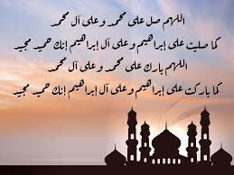 مُحَمَّدٌ صَلَّى اللَّهُ عَلِيْهِ وَسَلَّمْ; ØµÙŠØº Ø§Ù„ØµÙ„Ø§Ø© Ø¹Ù„Ù‰ Ø§Ù„Ù†Ø¨ÙŠ ï·º ØªØ±ÙŠÙ†Ø¯Ø§Øª
