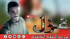 We did not find results for: Ø§Ù„Ø´Ø§Ø¹Ø± Ø¹Ù…Ø± ÙˆØ¯ Ø§Ù„Ø·ÙØ­ ØºØ²Ù„ Youtube