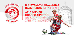Posted on august 9, 2015. Scouting Camp Sth 8essalonikh Olympiakos Olympiacos Org