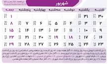 نتیجه تصویری برای ویرایش تعطیلی مدارس چهارشنبه 7 اسفند 98 به علت شیوع ویروس کرونا