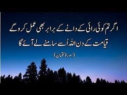 Very Beautiful Recitation Of Quran Surah Luqman With Urdu Translation Youtube Quran Recitation Quran Tilawat Quran Surah