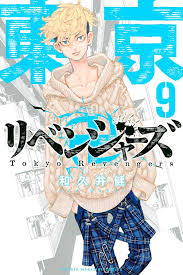 Tokyo卍revengers (東京卍リベンジャーズ, tōkyō manji ribenjāzu) is a manga written and illustrated by ken wakui. Tokyo Revengers Chap 211 Tiáº¿p Chap 212 Tiáº¿ng Viá»‡t