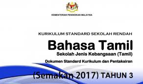 Semuanya adalah bagi mbk pembelajaran. Dskp Kssr Bahasa Tamil Tahun 3 Sjkt Semakan 2017 Pendidikan Abad Ke 21