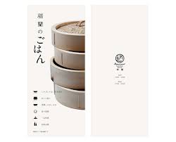 rouran oniguili art direction branding web design 神戸 長崎 webdesignbooks web layout design japanese graphic design design
