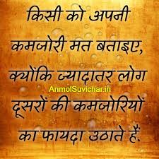  Anmol Vachan Hindi Font Mein Hindi Suvichar Wallpaper Hindi Quotes Hindi Font Hindi