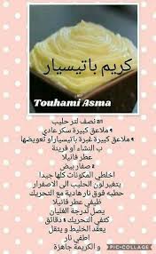 Creme Chocolat Cooking Cream Cooking Recipes Desserts Flan Dessert