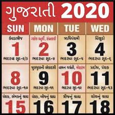 Download Gujarati Calendar 2020 ગ જર ત ક લ ન ડર 2020 On Pc Mac With Appkiwi Apk Downloader Calendar 2020 Calendar Indian Festival Calendar