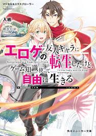 The World Of Otome Games Is Tough For Mobs Mangaupdates Magical Explorer Novel Updates