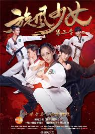 Drama The Whirlwind Girl 2 Annee 2016 La Suite De The Whirlwind Girl Qui Reprend Quelques Mois Apres Le Cliffhanger D Actrices Coreennes Chinois Actrice