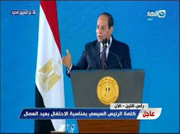 أعرب الرئيس المصري، عبد الفتاح السيسي، عن شكره لشعب بلاده على دعم التعديلات الدستورية التي قد تمدد فترة حكمه حتى العام 2030. Ø§Ù„Ø³ÙŠØ³Ù‰ Ø¹Ù† Ø§Ù„Ø§Ø³ØªÙØªØ§Ø¡ Ø³Ø¹ÙŠØ¯ Ø¨ÙŠÙƒÙ… ÙˆØ³Ø¹ÙŠØ¯ Ù„ÙŠÙƒÙ… Ø§Ù„Ù„Ù‰ Ø§Ù†ØªÙˆØ§ Ø¹Ø§ÙŠØ²ÙŠÙ†Ù‡ ÙŠØ¬ÙŠÙ‰ Ù…ÙƒØ§Ù†Ù‰ Ù‡Ù†Ø§ Ø§Ù†Ø²Ù„ÙˆØ§ Ù‡ÙŠØ¬ÙŠÙ‰ Ù„ÙŠØ¨ÙŠØ§ Vlipa Lv