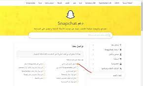 كيف اعرف عدد متابعيني بالسناب بالخطوات