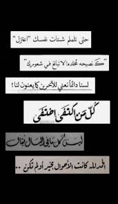 ملصقات سنابيه Love Smile Quotes Iphone Wallpaper Quotes Love Cover Photo Quotes