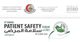 مدينة الملك عبد العزيز الطبية هي مدينة طبية حكومية سعودية تابعة للشؤون الصحية بالحرس الوطنى، وتقع في مدينة جدة، وتتكون من عدة مستشفيات ومراكز طبية متخصصة، وتبلغ سعتها السريرية 751 سرير.3. Ù…Ø¤ØªÙ…Ø± Ø³Ù„Ø§Ù…Ø© Ø§Ù„Ù…Ø±Ø¶Ù‰ Ø§Ù„Ø«Ø§Ù…Ù†