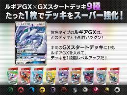 コトブキヤオンラインショップは『コトブキヤ』直営オンラインショップです。コトブキヤショップ限定品や限定特典、大型のコレクションガラスケースもお取 artfx j シロナ with ガブリアス 16,280 円（税込） ポケモンセンター・コトブキヤショップ限定特典 『ありがひとし氏イラスト色紙』. ãƒ«ã‚®ã‚¢gx Gxã‚¹ã‚¿ãƒ¼ãƒˆãƒ‡ãƒƒã‚­9ç¨® ãƒã‚±ãƒ¢ãƒ³ã‚«ãƒ¼ãƒ‰ã‚²ãƒ¼ãƒ å…¬å¼ãƒ›ãƒ¼ãƒ ãƒšãƒ¼ã‚¸