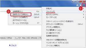 超簡単 新聞の切り抜きのようにwebページをパソコンに保存してストックする方法 My Network Knowledge