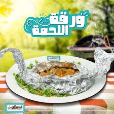 موقع ورقم تليفون مطعم قصر النيل الرياض 2019 منتدى الحياة الزوجية دليل النساء المتزوجات الثقافة الزوجية والعائلية