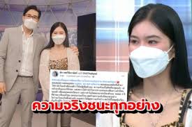 เอ๋ เมียเก่า เผย ไพบูลย์ ตามง้อ. 7ndiellndpc43m