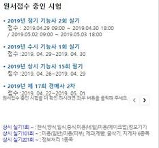 현숙 교수님, 고병무 교수님 감사드립. íë„· Që„· 2019ë…„ ì •ê¸° ê¸°ëŠ¥ì‚¬ 2íšŒ ì‹¤ê¸° ì›ì„œì 'ìˆ˜ ì‹¤ê¸°ì‹œí—˜ í•©ê²©ìž ë°œí'œ ë° ì£¼ì˜ì‚¬í•­ì€ ê¹€í˜„ì„œ ê¸°ìž í†±ìŠ¤íƒ€ë‰´ìŠ¤