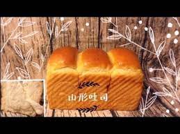 湯種麵包山形吐司kitchenaid廚師機 youtube eastern cuisine cuisine baking