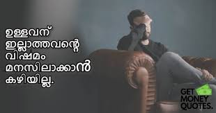 Jun 02, 2021 · vidya balan's is all geared up for the release of her next film, sherni, which will have a direct ott release on the prime video platform. 37 Sad Money Quotes In Malayalam Getmoneyquotes Com