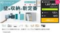Makuake先行販売中の壁掛収納「monocell（モノセル）」を「TEAM EXPO 2025 MEETING」に初出展、PR登壇も決定